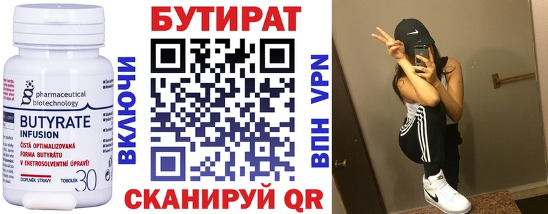 Бутират буратино как найти закладки Андреаполь