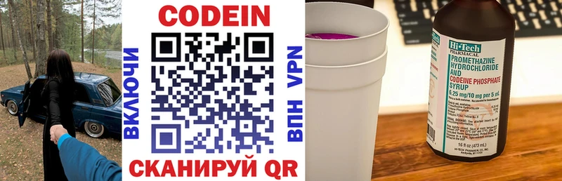 купить наркотик  Андреаполь  Codein напиток Lean (лин) 