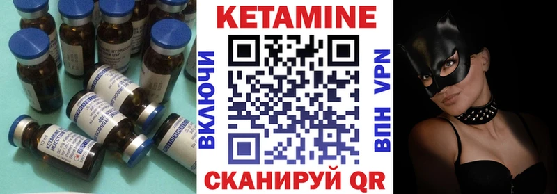 КЕТАМИН ketamine  Андреаполь 