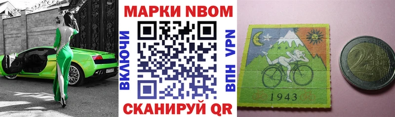 Марки 25I-NBOMe 1,8мг  Андреаполь 